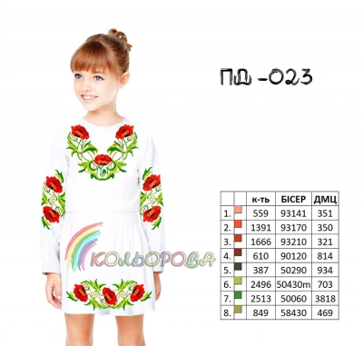 Платье детское с рукавами (5-10 лет) ПД-023